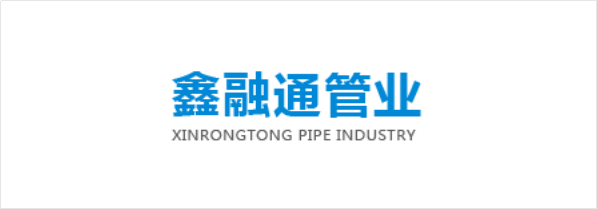 鑫融通